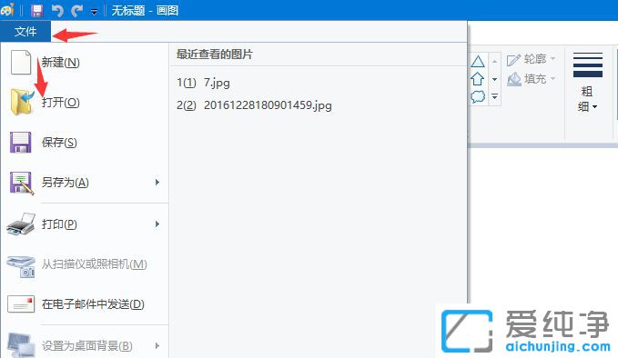 Win10怎么缩小图片尺寸像素不变