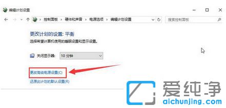 Win10怎么调散热模式