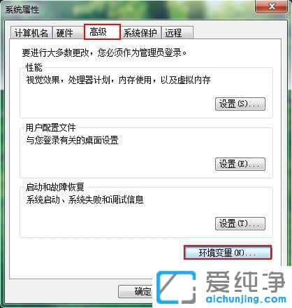 Win7系统无法运行cmd命令该怎么办