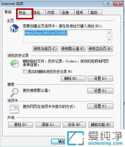 Win7系统下农行网银页面打不开怎么办