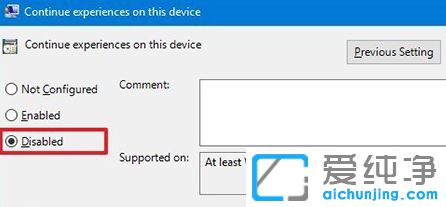 Win10系统怎么禁用共享体验