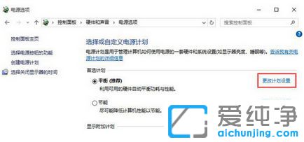 Win10怎么调散热模式