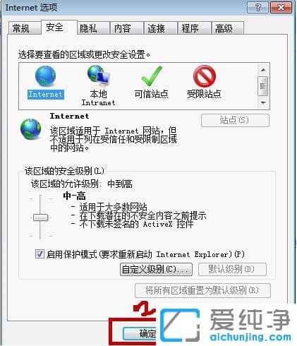 Win7系统下农行网银页面打不开怎么办