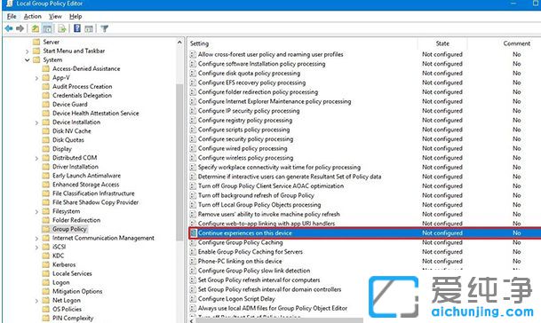 Win10系统怎么禁用共享体验