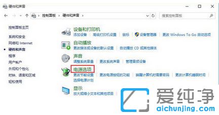 Win10怎么调散热模式