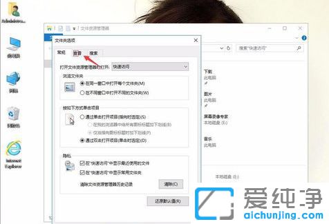 Win10怎么关闭任务栏缩略图