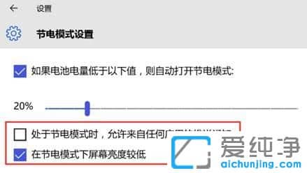 Win10½ÚµçģʽÔõô´ò¿ª