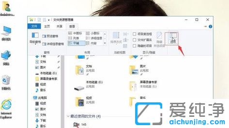 Win10怎么关闭任务栏缩略图