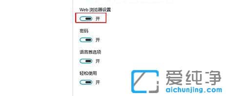 Win10系统IE浏览器如何开启云同步功能