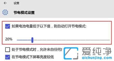 Win10½ÚµçģʽÔõô´ò¿ª