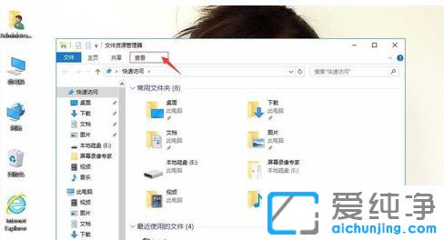 Win10怎么关闭任务栏缩略图