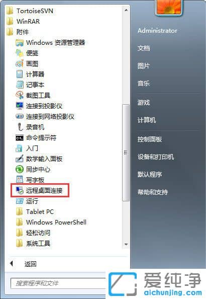 Win7×Ô´øµÄÔ¶³Ì¿ØÖÆÔÚÄÇ