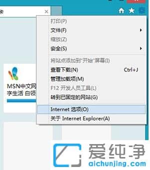 Win7系统怎么禁止IE浏览器播放视频