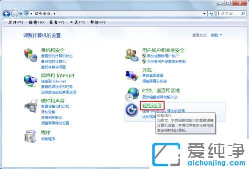 Win7键盘延迟怎么调