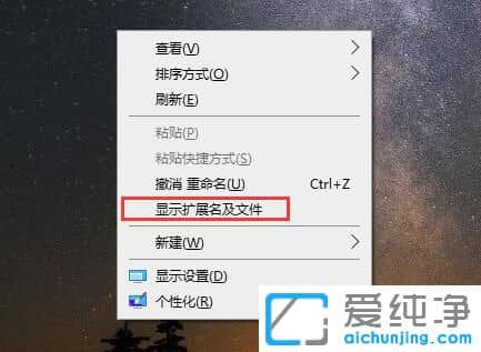 Win10系统怎么修改文件格式