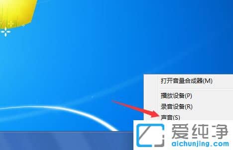 Win7¿ª»úÉùÒôÔõô¹Ø±Õ