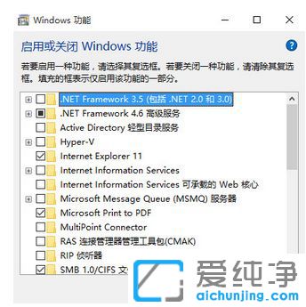 Win10系统如何卸载系统组件