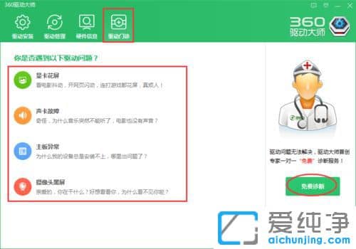 Win10怎么安装驱动程序
