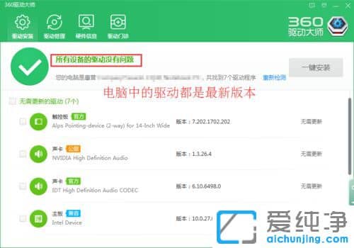 Win10怎么安装驱动程序