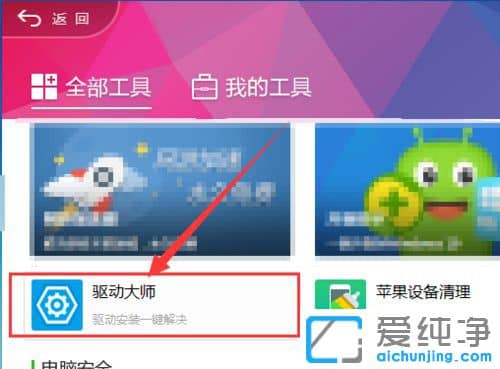 Win10怎么安装驱动程序
