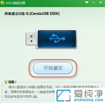 怎么看u盘真实容量