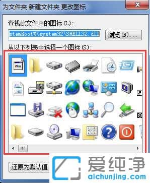 Win7ϵͳÔõô»»×ÀÃæÎļþ¼Ðͼ±ê