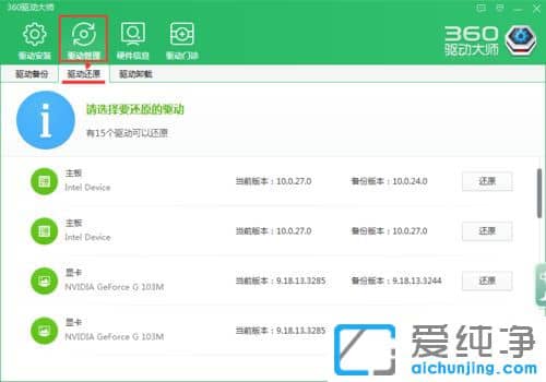 Win10怎么安装驱动程序