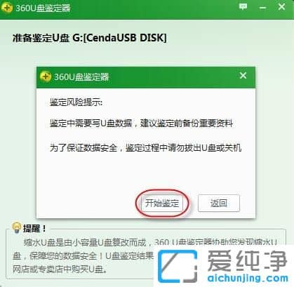 怎么看u盘真实容量