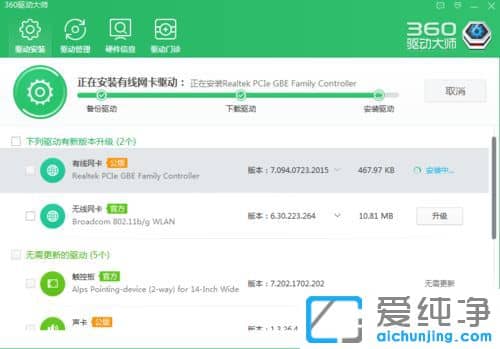 Win10怎么安装驱动程序