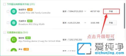 Win10怎么安装驱动程序