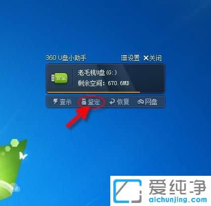 怎么看u盘真实容量