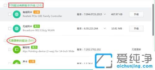 Win10怎么安装驱动程序