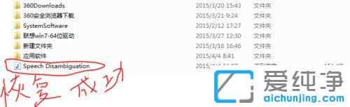Win7系统如何修复u盘丢失文件