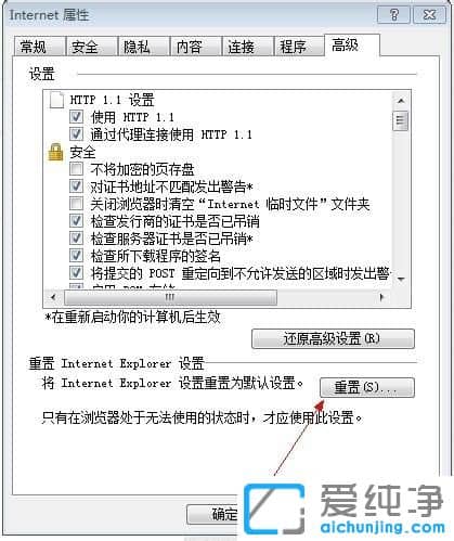 Win7系统ie浏览器打开一片空白