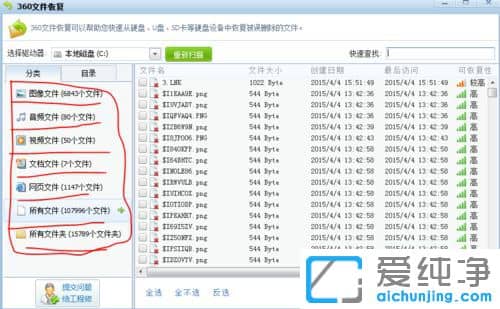 Win7系统如何修复u盘丢失文件