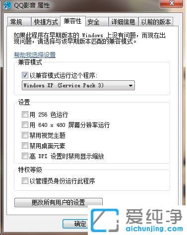 Win7系统下QQ影音绿屏怎么办