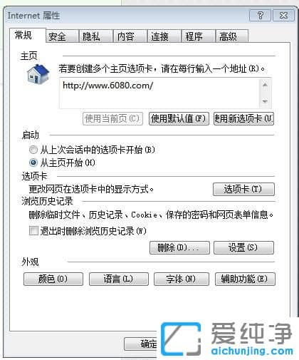 Win7系统ie浏览器打开一片空白