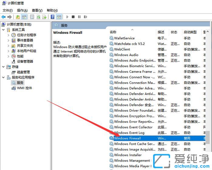 Win10ϵͳ��������ǽ�������0x8007422