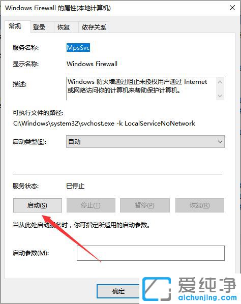 Win10ϵͳ��������ǽ�������0x8007422