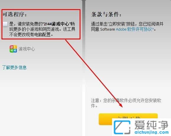 Win7系统网页不能播放视频怎么办