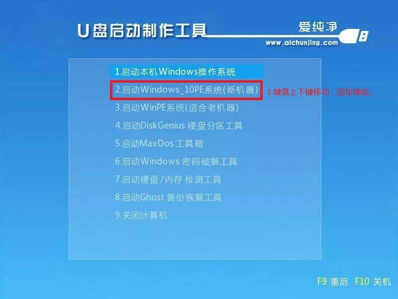华硕笔记本怎么重装Win7系统