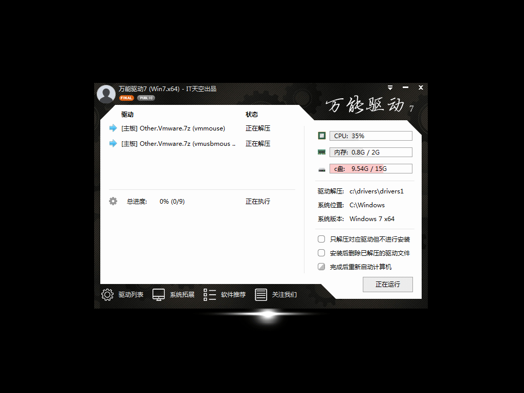 华硕笔记本怎么重装Win7系统