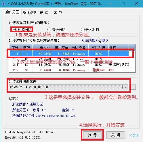 华硕笔记本怎么重装Win7系统