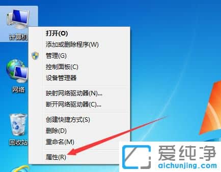 Win7怎样查看电脑系统版本