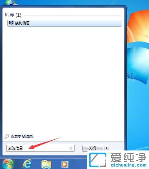 Win7怎么查看自己电脑配置