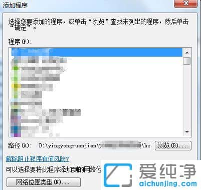 Win7ϵͳ��ô��������ͨ������ǽ