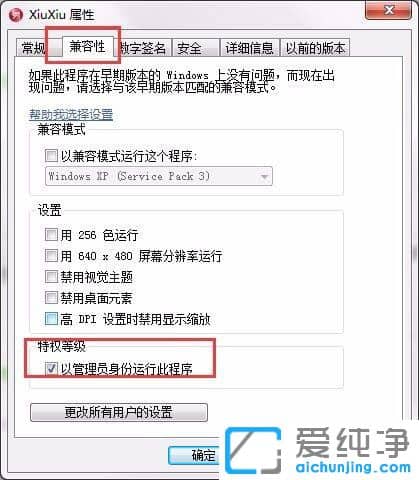 Win7����Թ���Ա�������г���