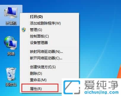 电脑怎么看Win7系统版本