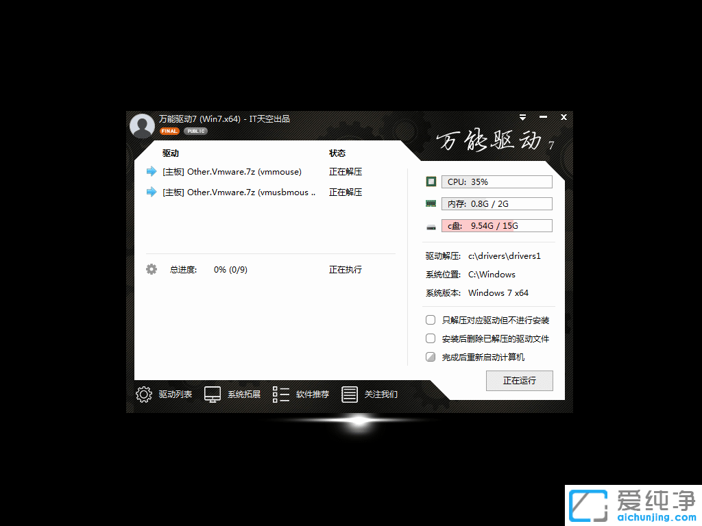 神舟精盾笔记本怎么安装win10系统
