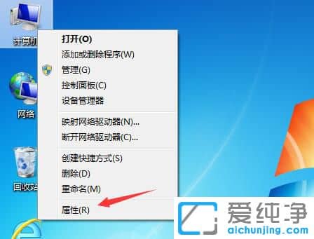 如何查看自己Win7系统是多少位